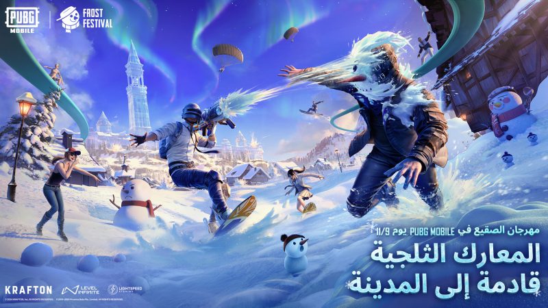 الثلوج تتساقط وغزال الرنّة يجوب أنحاء مهرجان الصقيع Frost Festival في تحديث ببجي موبايل الجديد 2.9