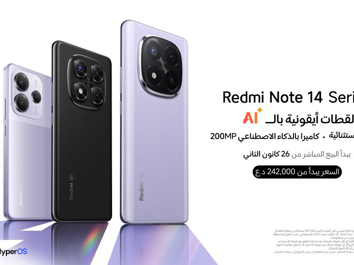 Xiaomi تكشف الستار عن سلسلة Redmi Note 14 في العراق